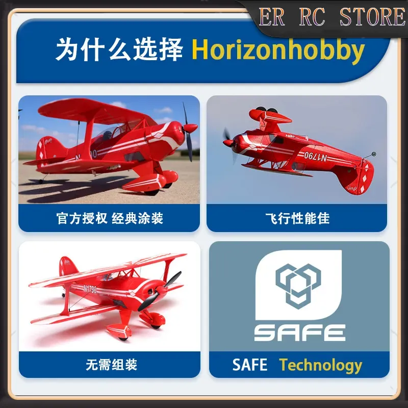 Rc Hobby News - HORIZON HOBBY New RC 434mm Wingspan