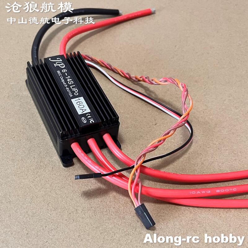 JP 160A ESC 6-14S High Voltage - Jp Hobby-Rc review and price