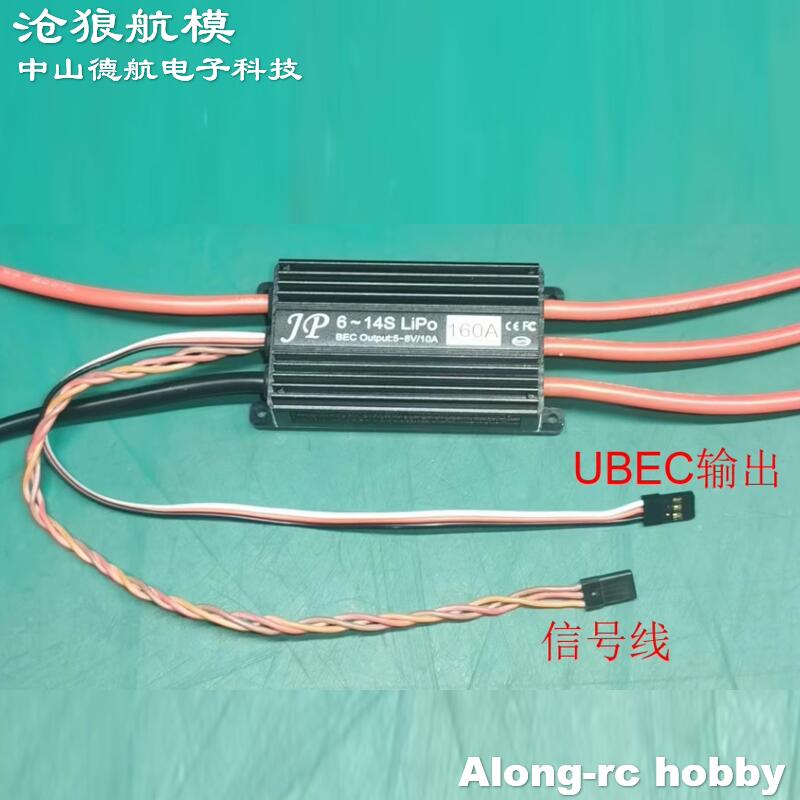 JP 160A ESC 6-14S High Voltage - Jp Hobby-Rc review and price
